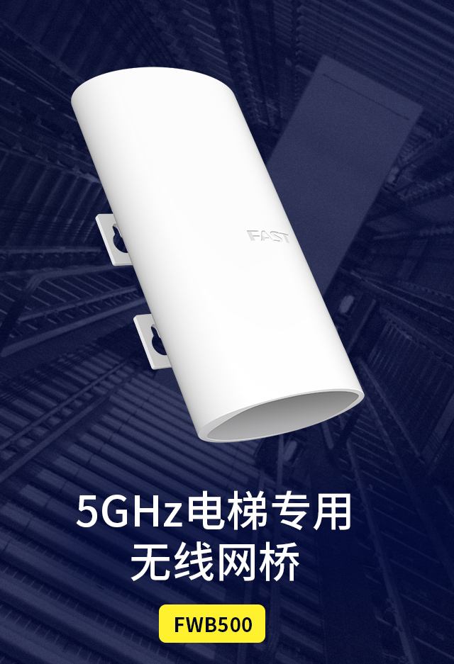 FWB500 单只装